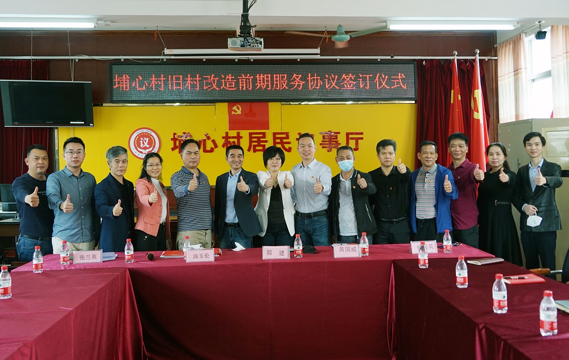 埔心村項目于2020年3月7日完成改造意愿表決、前期服務企業(yè)表決，開創(chuàng)廣州舊改前期表決4個100%的先河。