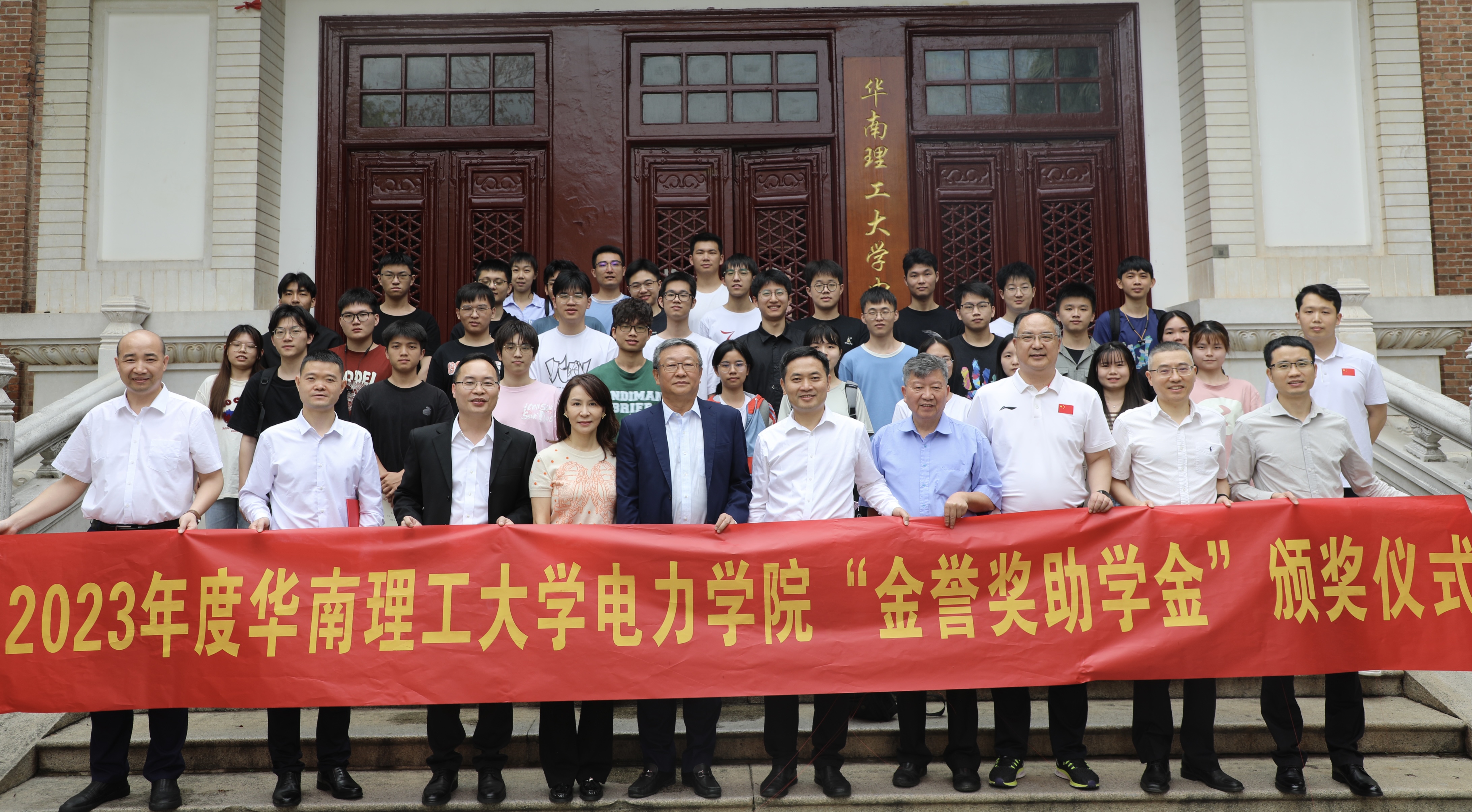 傾情助學二十載，　“金譽獎助學金”舉行頒獎儀式